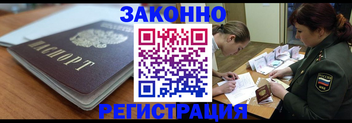 прописка паспорт в Псковской области