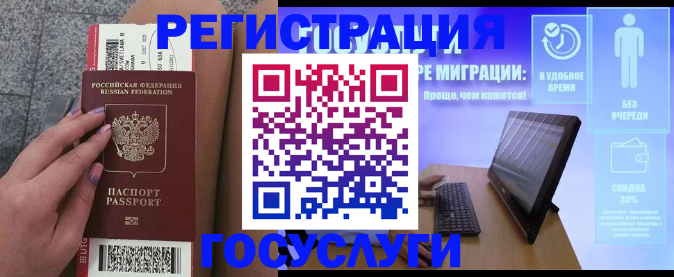прописка для школы в Псковской области