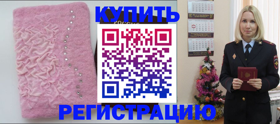 временная регистрация в квартире в Псковской области