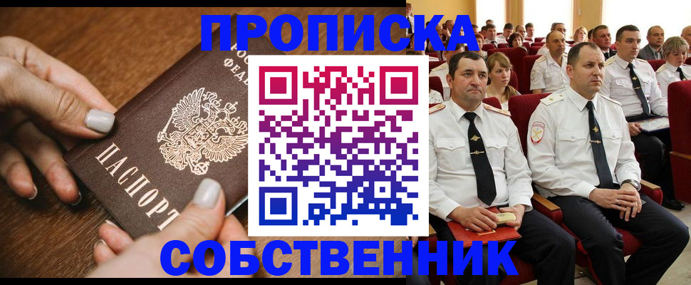 временная регистрация поиск в Псковской области